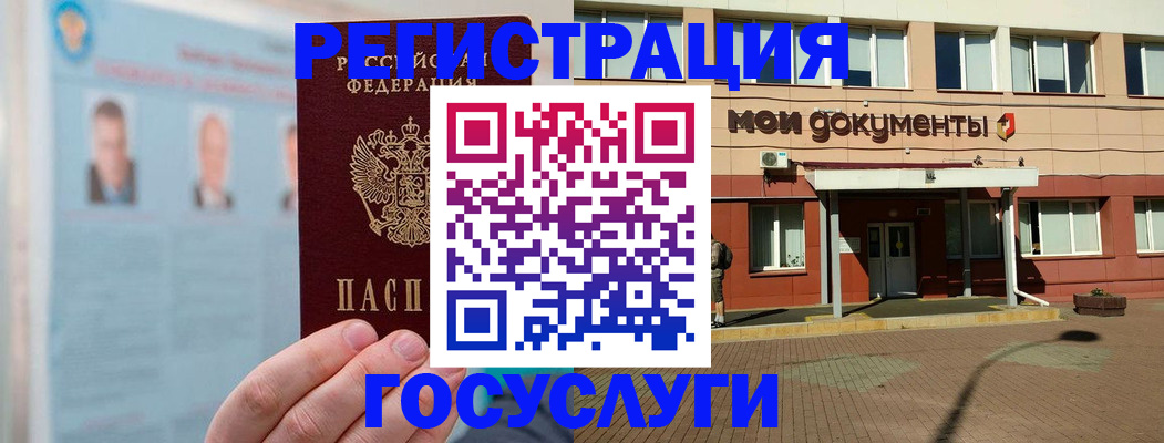 миграционный учёт в Калачинске