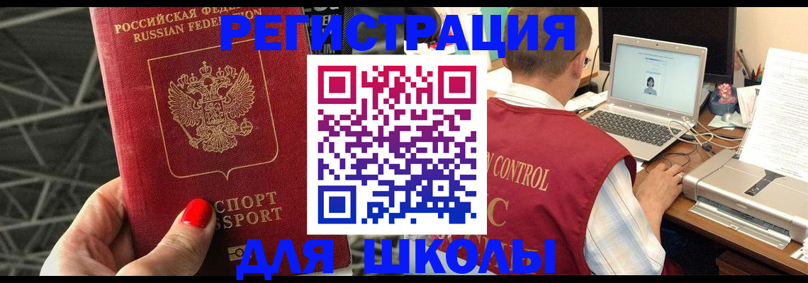 где прописаться в Калачинске