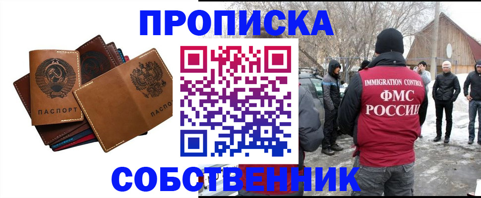прописка паспорт в Калачинске