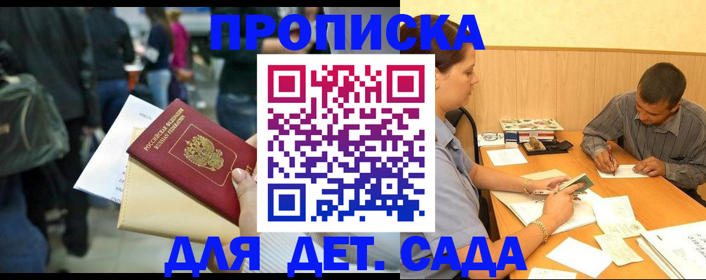 временная регистрация в Калачинске