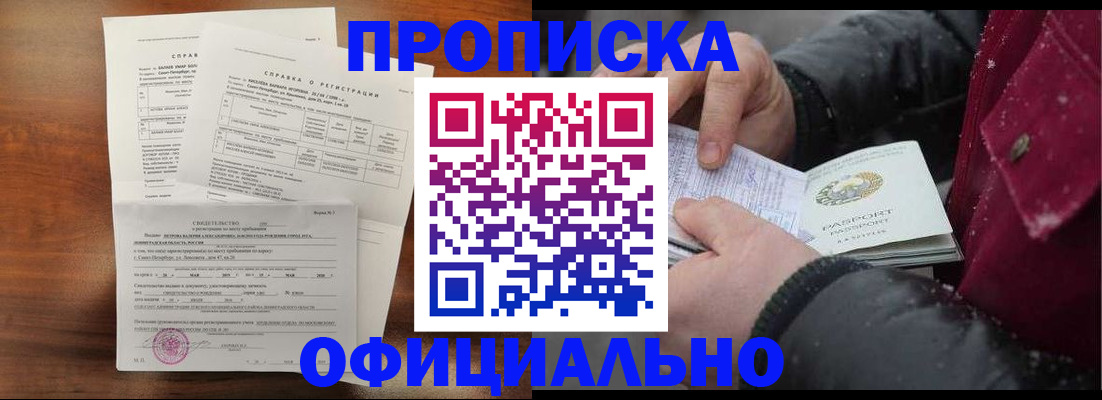 миграционный учет в Калачинске