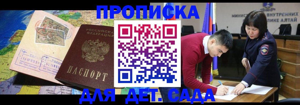 временная регистрация для всех в Калачинске